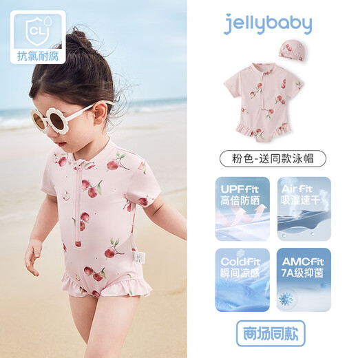 JELLYBABY new quick-drying sunscreen girls' swimsuit summer one-piece children's beach suit baby swimsuit pink 80 cm