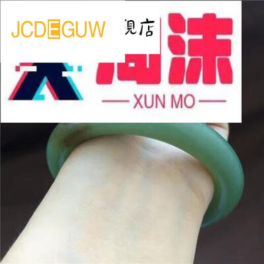 JCDEGUW新疆和田玉手镯镯子且末蓝调沙枣青糖白520情人节生日礼物 编号9756圈口55mm