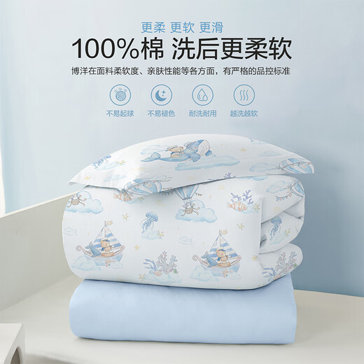 Boyang Baby (Beyond Kids) children's quilt cover 40-count cotton quilt cover single-piece set four-season double washable children's printed cartoon quilt cover 40-count cotton quilt cover single-piece set Sea Fun Adventure 100*120cm