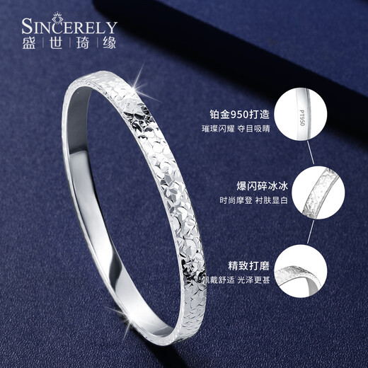 SHENGSHIQIYUAN platinum bracelet for women pt950 platinum bracelet solid bracelet new platinum crushed ice bracelet for girlfriend 30g inner diameter 54mm thick about 5mm