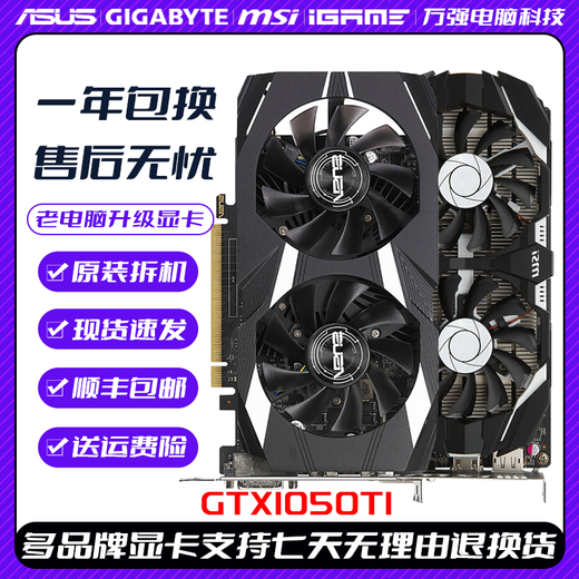 
COLORFULGTX1050TI4G 960 2G 750TI 1030 1650 disassembly graphics card MSI GTX1050 2G single fan
