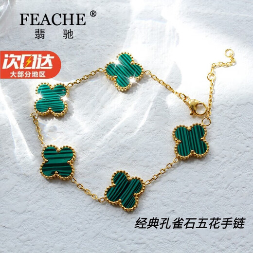 FEACHE light luxury five-flower bracelet four-leaf clover necklace jewelry anniversary Chinese Valentine's Day birthday gift for girlfriend and wife bracelet