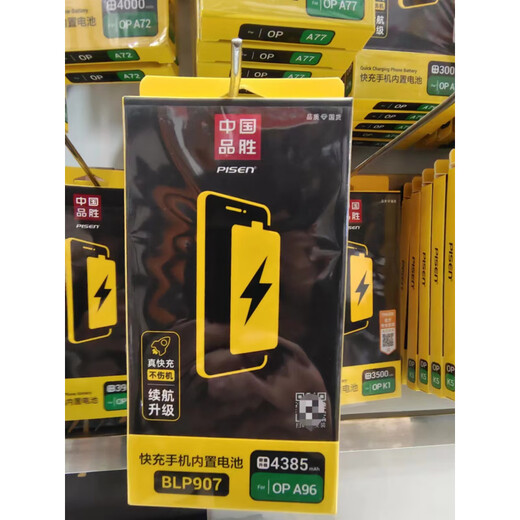 品胜（PISEN）电池适用OPPO A72 A79 A9 A96 A83 A5 A52 A7X大容量手机电池 A92S电池3890mAh BLP779