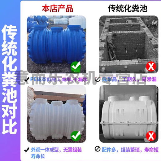 短云送货上门家用加厚牛筋三格pe化粪池塑料桶新农村改造PE塑料桶 35人使用1850*1000*1050白