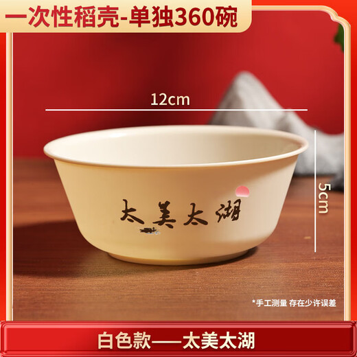 Rice husk disposable tableware set for ten people thickened and environmentally friendly household rice husk bowl cup picnic banquet wedding 20 peace and joy rice husk bowl red