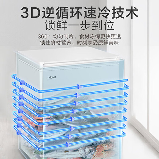 Haier produces a single-temperature freezer for household use that does not require frequent defrosting, a first-class energy-efficiency horizontal refrigerator-freezer, a small mini refrigerator, 143 liters, new product丨-30 deep-freezing丨PCM steel liner丨reducing frost by 80%