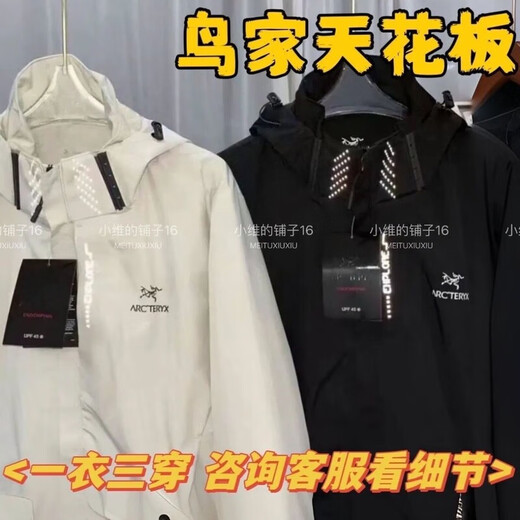 ARCX Archeopteryx Three-in-One Jacket Windproof and Waterproof Removable Liner Outdoor Mountaineering Jacket Men's and Women's Jacket Black N High Quality Single Punch Windproof and Waterproof 2XL Recommended 130-150Jin Jin equals 0.5kg