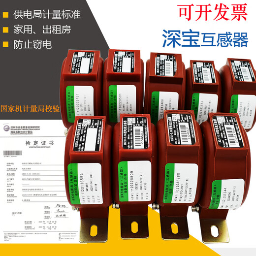 Shenbao transformer 0.2 level calibration measurement LMZJ1-0.5 round 400/300/200/150/100/5 100/5 National Bureau of Weights and Measures calibration