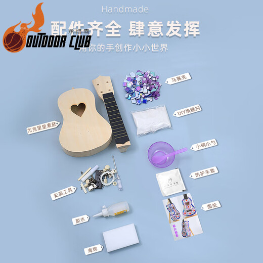 Chuangjingyi chooses children's guitar toys ukulele diy mosaic children's handmade materials bag kindergarten paste cloud travel notes 21 inches
