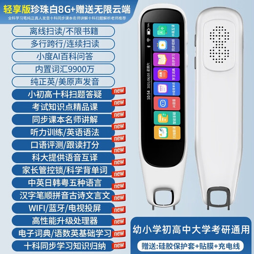 学王状元郎【热销爆款】2025新款大屏全科学习点读笔英语词典笔学习机翻译笔早教机点读机复读机家教机翻译机 学霸款/黑色32G+全科同步学+扫题解析+视频讲解