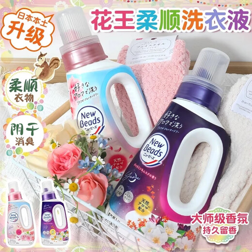 El detergente de lavandería de Kao (Kao) contiene suavizante y limpieza y proteger el color para eliminar las manchas y la fragancia y las manchas de larga duración, la espuma suave y baja importada de Japan Rose Magnolia 690g*2 botellas + Rose 650g*4 bolsas