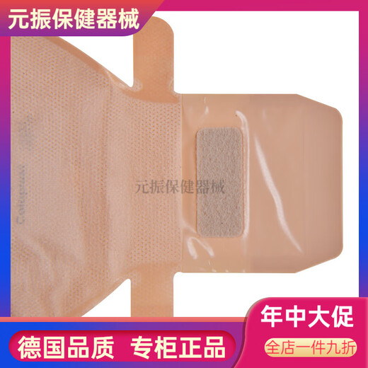 通用造口袋一件式自动排气一件式造口袋15251 整盒十个 不透明 带碳片