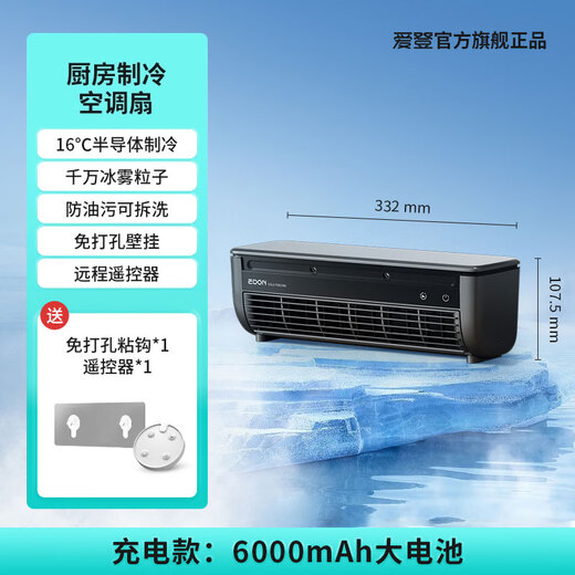 Aideng wall-mounted air conditioner fan refrigeration small air conditioner kitchen without punching small cooling fan bladeless fan wall-mounted dormitory outdoor vehicle semiconductor cooling portable large air volume electric fan E868 gray [charging and plug-in dual-purpose + remote control]