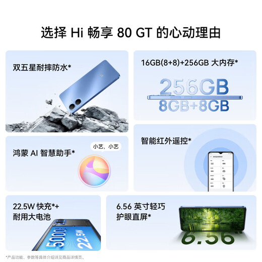 华为（HUAWEI）智选 WIKO手机 Hi畅享80GT  8GB+256GB 珍珠白 双五星耐摔防水 鸿蒙AI智慧助手 5G智能手机