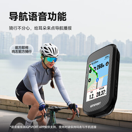 iGPSPORT迹驰自行车码表公路车山地车GPS码表智能无线骑行导航码表 BSC300T触屏码表