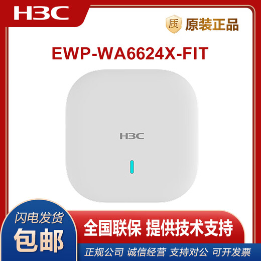 
H3C (H3C) EWP-WA6622/6624X/6628X/6628XM/6630X/6636/6638/6638i-FIT WA6628E-T Indoor and Outdoor Industrial WIFI6 Wireless AP EWP-WA6630X