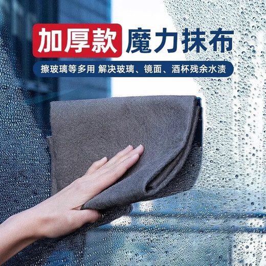 Magic cloth for cleaning glass without leaving traces, special watermark-free mirror cleaning cloth, house cleaning scouring pad, magic cloth for cleaning glass 30*30 3 pieces