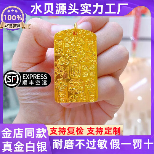 Ou Xinfu's new gold-wrapped silver auspicious words solid tag pure gold 999 pure silver engraved auspicious words good meaning first choice for gift giving auspicious words pendant - total weight about 40 grams, gold-wrapped 1.7 grams - black rope