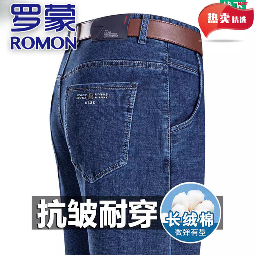 罗蒙（ROMON）纯棉男士牛仔裤2025夏季新款高档中年休闲裤宽松弹力直筒长裤子 3890款 中兰 【夏季】 薄款 29 【腰围2尺2】
