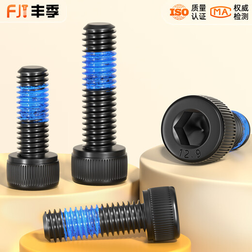 Fengji 12.9 grade high-strength inner hexagonal anti-loosening screws anti-loosening dispensing shock-proof glue-coated screws M2M3M4M5M6M8 M6*20 5 pcs