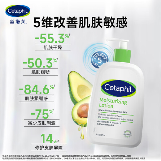 Cetaphil Moisturizing Moisturizing Lotion 473ml Avocado Moisturizing Moisturizing Cream Hand Cream Body Cream Sensitive Skin