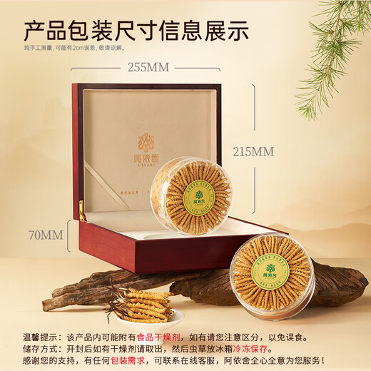 Ayishe Cordyceps sinensis about 3-4 roots/g20g about 70 roots Cordyceps gift box Cordyceps gifts for parents and elders tonic