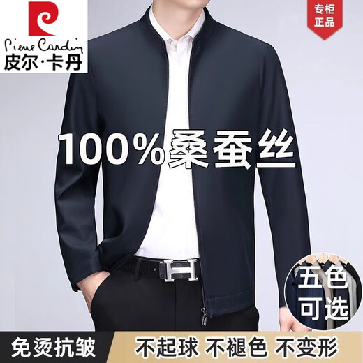 Pierre Cardin 100% Mulberry Silk Jacket Jacket Men's Loose Middle-aged and Old Dad Spring and Autumn Clothes Executive Business Jacket Men 8506 (Lapel-Zipper) - Navy XL 180/96A 140-158Jin Jin equals 0.5 kg
