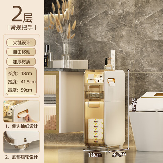 Jiataiwang light luxury bathroom sandwich cabinet storage rack narrow gap storage cabinet installation-free toilet toilet storage cabinet floor-standing installation-free second floor 18 cm wide (pearl white)