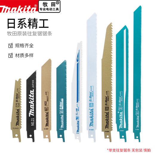 牧田马刀锯锯条金属切割木工锯片加长细齿粗齿往复锯电锯条单支 305一条B49856