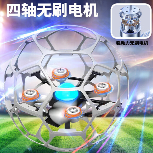 Alien Football Drone Primary School Teenage Competition Special Children's Remote Control Aircraft White Dual Battery (No Aerial Version)