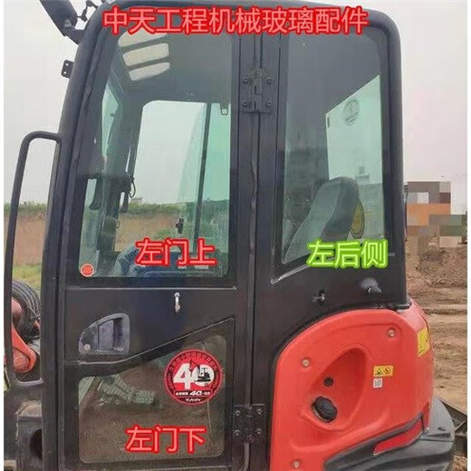 丽田久保田165-5155-5163-5挖掘机玻璃配件前档风左门上下后侧后档 右推一