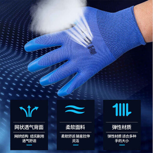 JD Logistics Labor Protection Wear-Resistant Gloves Work Tire Rubber Ink Blue Construction Site Anti-Slip Breathable Protection Ink Blue Wear-Resistant Rubber 6 Pairs No Specifications