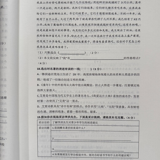
Shanghai Huayu Famous Teachers Junior High School Chinese Comprehensive Summer and Autumn Cold 678 Grade Four Affiliated Books Dictation of Ancient and Modern Languages ​​Junior High School Chinese Comprehensive Grade 6 Winter Vacation Junior High School Chinese Common