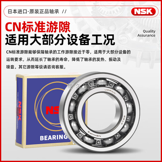 NSK日本进口高速轴承6207 6208 6209 6210 6211 6212 6213 DDU 6212-DDU-胶盖密封