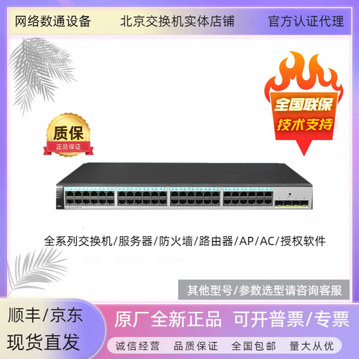 USG6610E/6620E/6630E/6650E/6615E/6625E // 6655E Enterprise-Level Firewall USG6635E-AC 45000-7000 Menschen