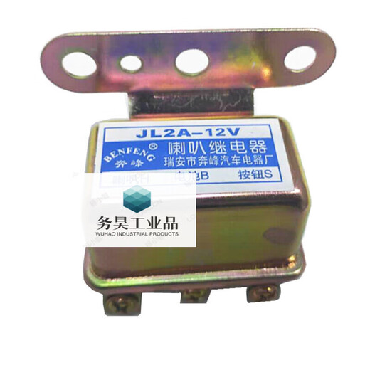 Car electric motorcycle snail horn relay 12v24V truck air horn universal modified pure one for two 24v horn relay 1