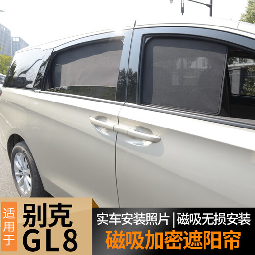 
Che Yiju Buick GL8 sunshade GL8 Lu Shang 652 653TES Lu Zun Land Business Class Curtain Front Parasol Blocking Main and Co-Driving 2 pieces [encrypted model]
