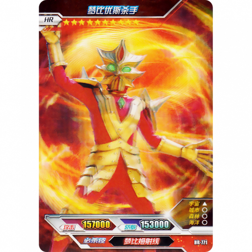 Ultraman Ink XI-Karte verkauft Monsterkarte HR HR Dreidimensionale Karte Glory Edition 14-20 ZOG FÜNF SFIA HR-691 GOMOLA