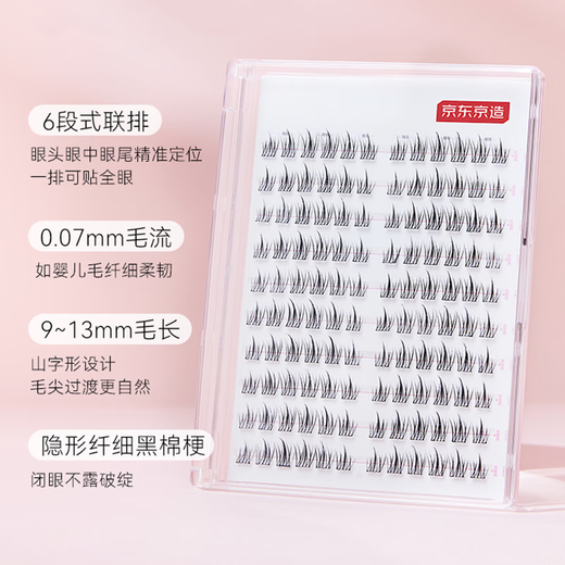 Jingdong Genius series glue-free false eyelashes, 120 clusters of light-colored sunflowers, natural simulation transparent stems, lazy man's trilogy