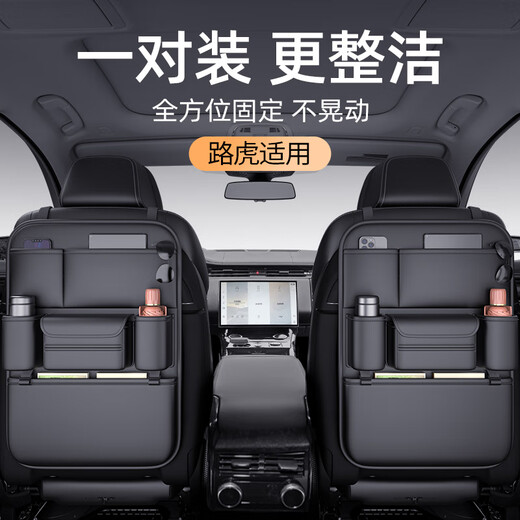 Perfect Car Seat Back Multifunctional Storage Bag Land Rover Range Rover Evoque Suitable for Double Eleven Quality Black - Multifunctional Back Seat Storage Bag - Short Land Rover Discovery Express