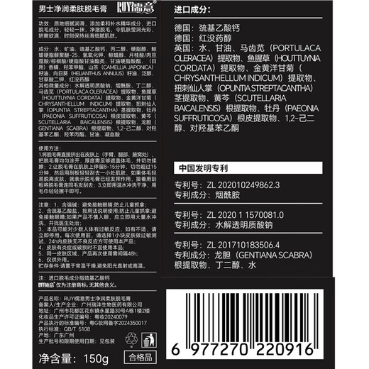 Ruyi (RUYI) Hair Removal Cream for Men's Private Underarms, Permanently Removes Roots and No longer Grows, Gentle and Can be Used on the Whole Body to Remove Armpit and Leg Hair 150g