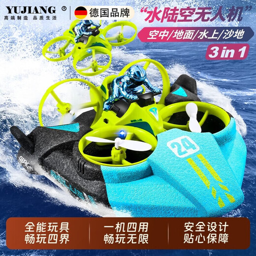 楪嫦德国儿童遥控飞机玩具男孩直升机水下水陆空三合一学生飞行器 蓝色 遥控船/遥控车/遥控飞机-水陆空三合一 双电池【送遥控电池+玩坏换新/终身维护】