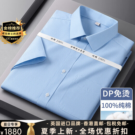Ipenta奢侈高档品牌短袖衬衫男士夏季薄款纯棉免烫商务正装全棉白色衬衣 白色-精美礼盒装 42