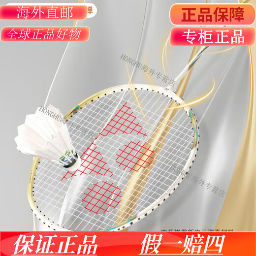 YONEX Badminton Racket Single-Pack Carbon Ultra Light YY Tianxun Platinum Gift Box 9900a Limited White Tianxun 9900 Gift YONEX BG-65 (pull 23~24 pounds suitable for amateurs