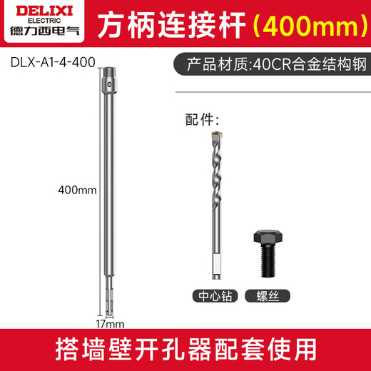 DELIXI ELECTRIC wall hole opener through wall impact drill bit water pipe air conditioning concrete brick wall drilling bit wall hole opener 100mm (without connecting rod)