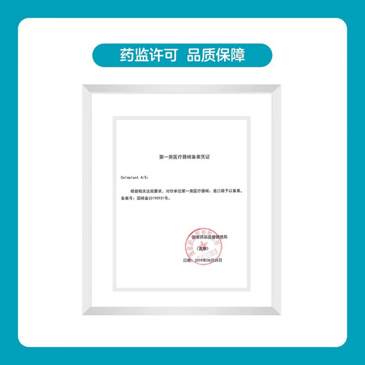 康乐保（Coloplast）12035可塑防漏贴环12045造口密封贴环防漏圈升级款小白环 可塑贴环12030[散装5个]2.0mm