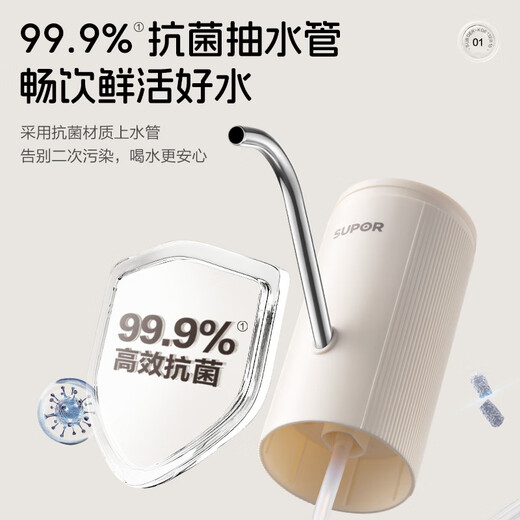 SUPOR water pump, barreled water pumping artifact, water pump, water dispenser, automatic water pump, bucket, electric water dispenser, antibacterial rate 99.9%