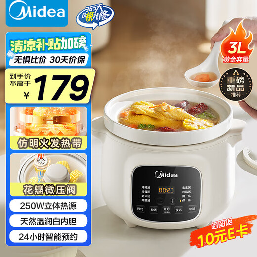 Midea electric stew pot, electric stew pot, stew pot, 3L high-power micro-pressure direct stew white porcelain multifunctional pot MD-DGE3058 3L