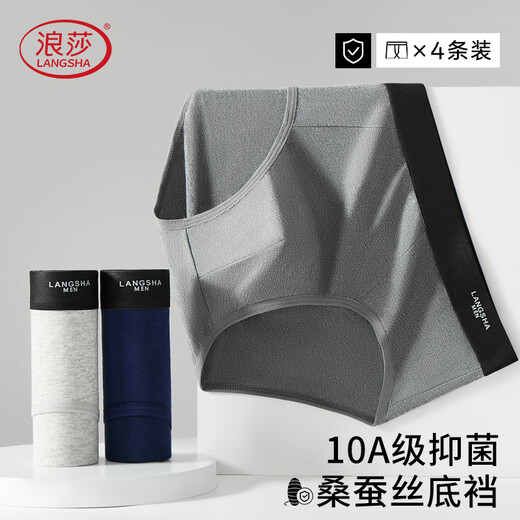 Langsha Men's Briefs Coton pur masculin confortable et respirant contenant de la soie de mûrie 10a entrejambe antibactérien grand taille moyenne de taille moyenne 4 bandes