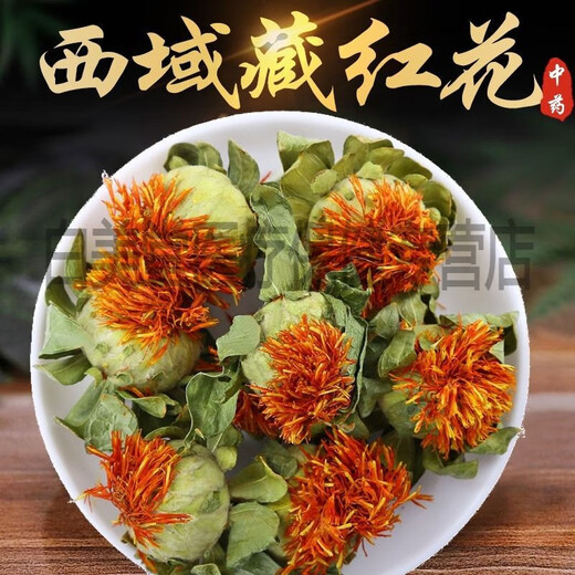 
Beijing Tongrentang Tibet Wild Saffron Flowers and Fruit Selected Chinese Herbal Medicine Saffron Fruit Whole Internet Celebrity Tea Saffron Head Tea Selected Saffron Head 250g